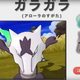 Illustration for article titled Latest iPokémon Sun and Moon/i Leaks Confirmed In New Trailer